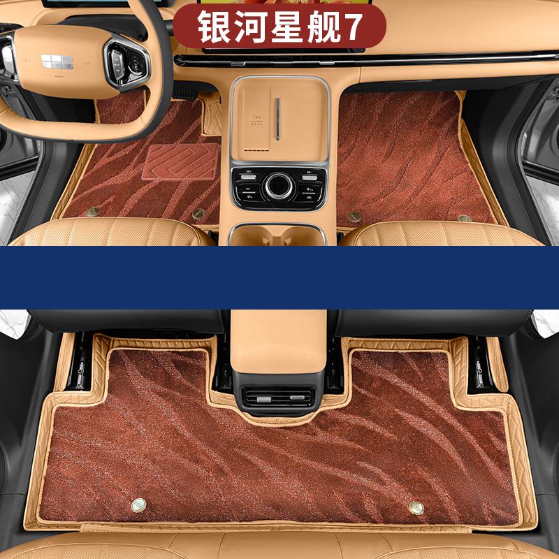 For Geely Galaxy Starship 7 EM-i 2025 Full Enclose Foot Pads Modified Protective Pad Automobile Modification Supplies