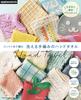 Washable Hand-knitted Cotton Hand Towel (Heart Warming Life Series)