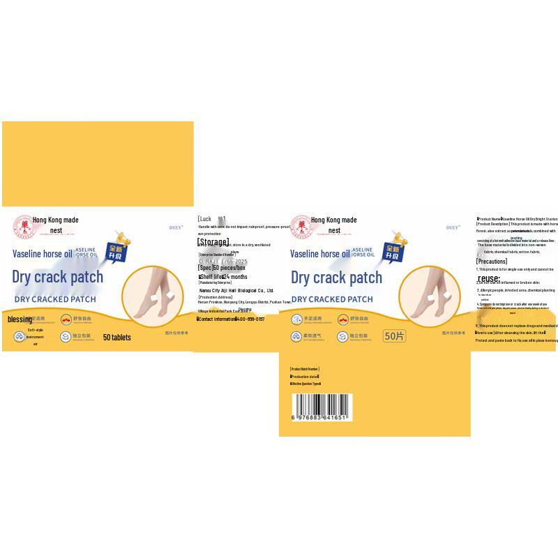 DR.ML Vaseline Horse Oil Repair Patches for Cracked Skin