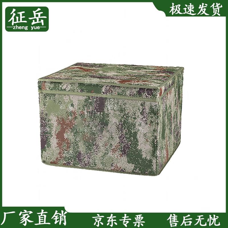 Zhengyue MCAI Collapsible Storage Bin