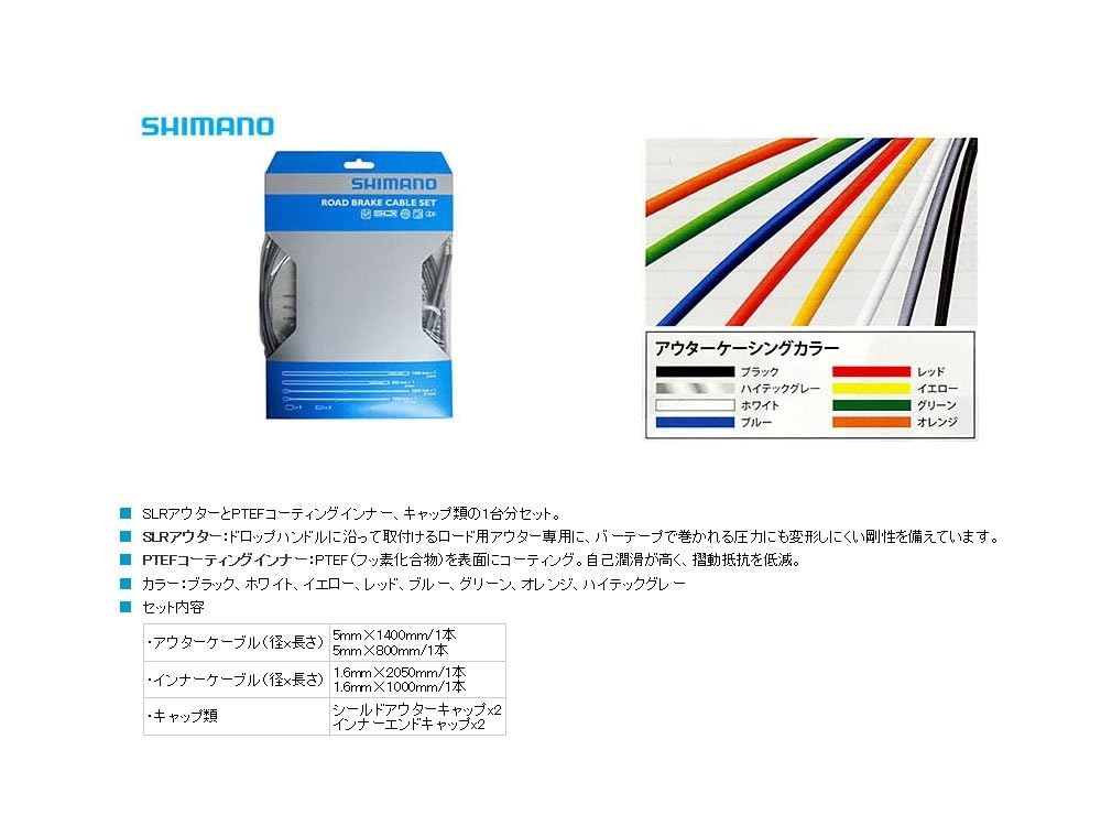 SHIMANO PTFE Road Brake Cable Set White Y80098012