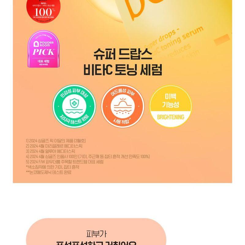 Belif - Super Drops VitaC Toning Serum