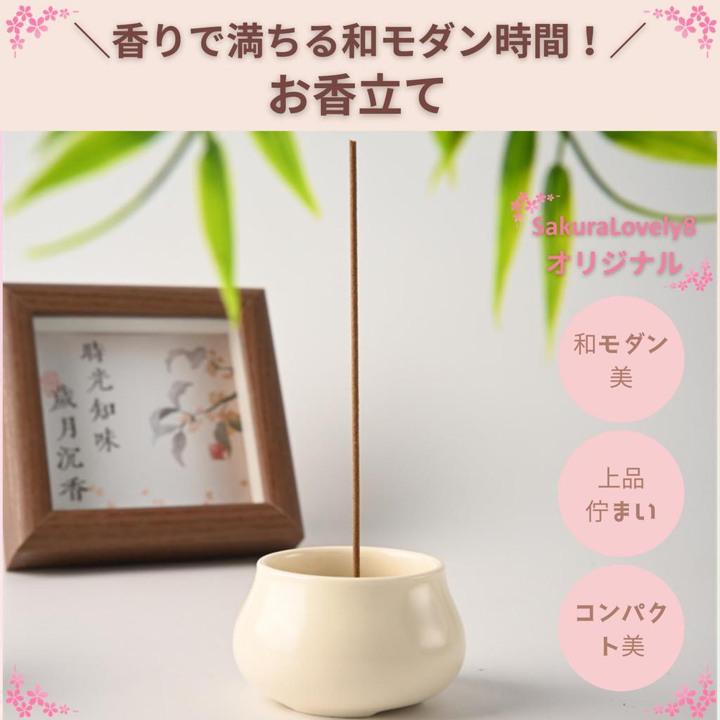 SakuraLovely8 Incense BurnerIncense Stick Holder, Mini Ceramic, Japanese Style (White)