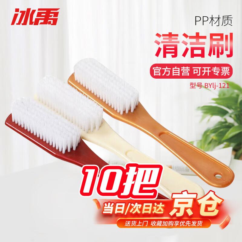 Bingyu Multi-functional Soft Bristle Cleaning Brush (10-Pack)