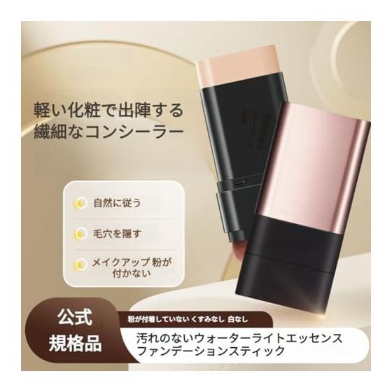LEEINTO [2025 Latest Dual Head Design] Foundation Stick with Brush, Natural Cover, No Techniques Required, Just Apply Directly, Multiple Uses with