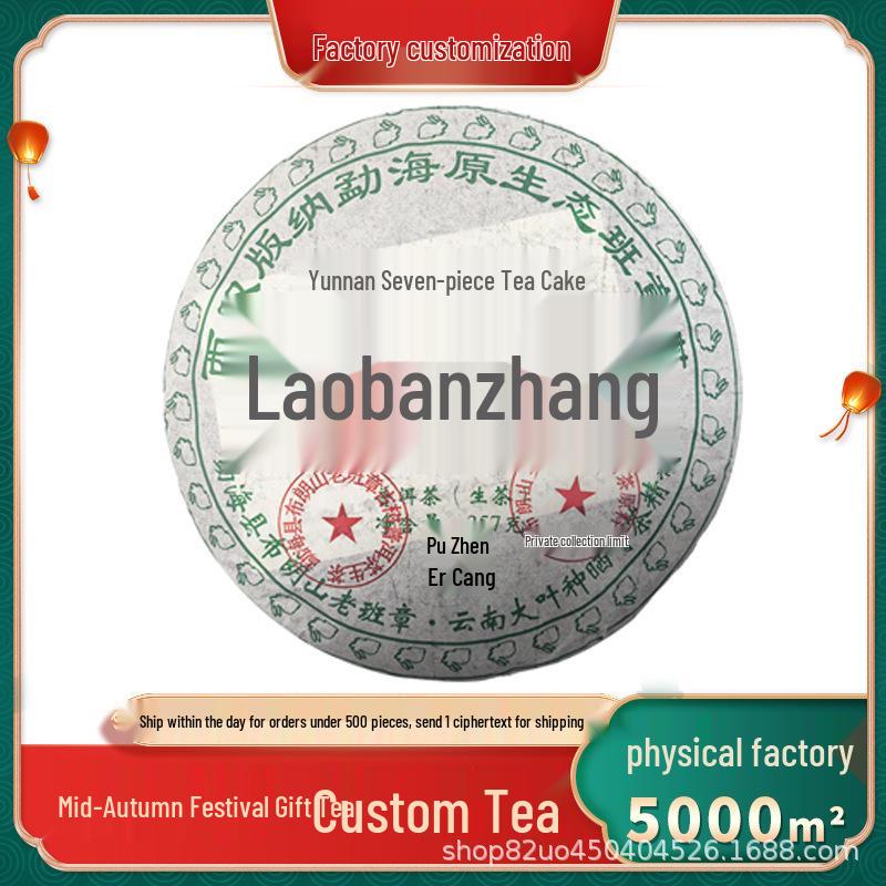 Mid-Autumn Festival Gift: Yunnan Menghai Banzhang Pu er Raw Tea Cake