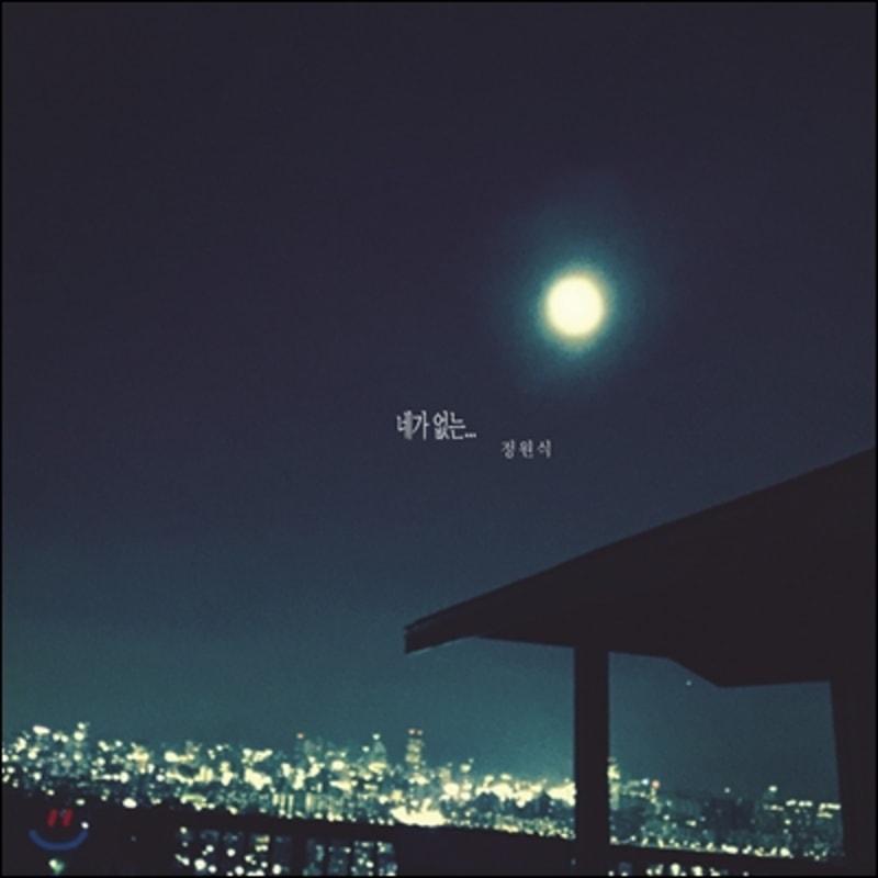 

Garden Food - Without You…