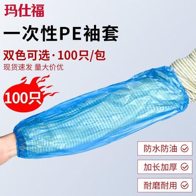 Disposable Waterproof PE Sleeve Protectors