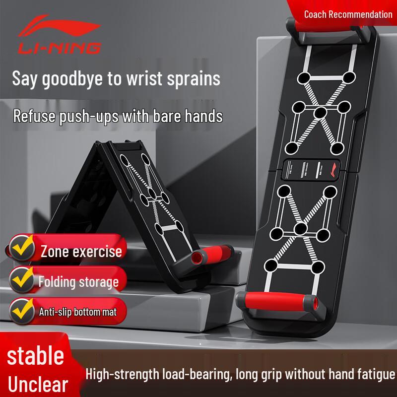 Li-Ning Push-up Board