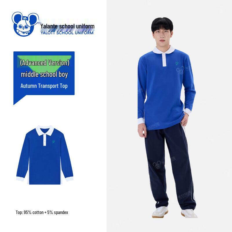 YALOTT Male Middle School Spring Long-Sleeve Uniform T-Shirt - Premium 160