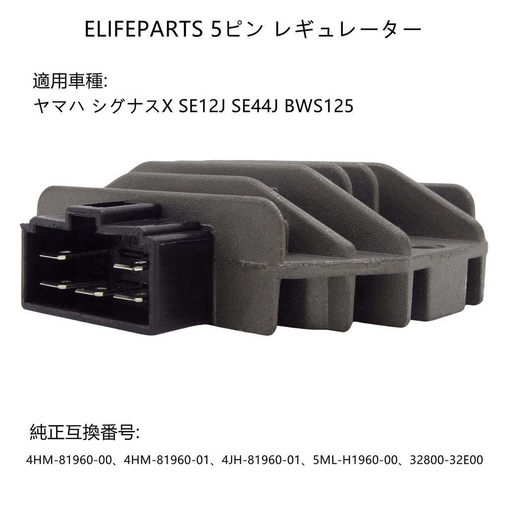 ELIFEPARTS 5 Pin Regulator Durable For Cygnus X SE12J SE44J BWS125 5ML-H1960-00 Universal Replacement