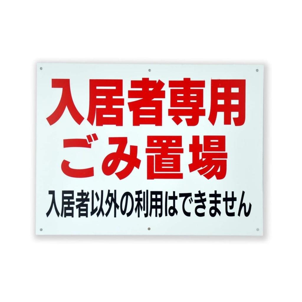 Japanese Metal Decorative Signs Smoking Areas, Warning Signs for High Voltage Electrical Hazards, Parking Lots,  Public Place