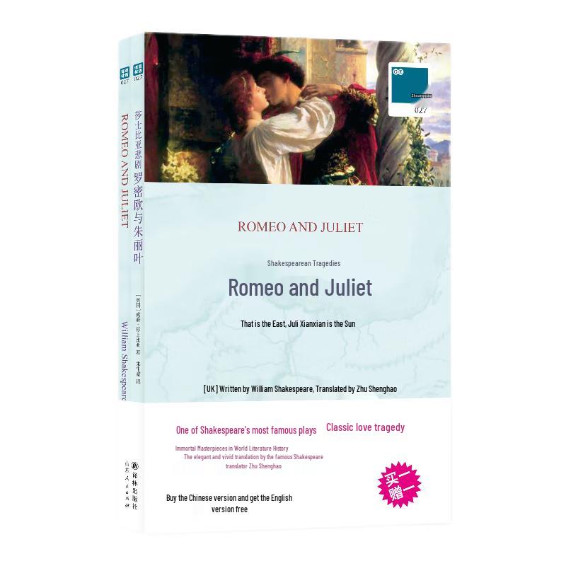 Shakespeare s Romeo and Juliet: Bilingual Edition with English Original