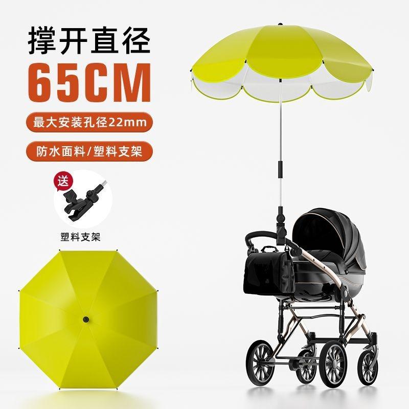 Stroller baby vinyl parasol children's umbrella sun protection UV protection outdoor stroller umbrella can be customized Iogo