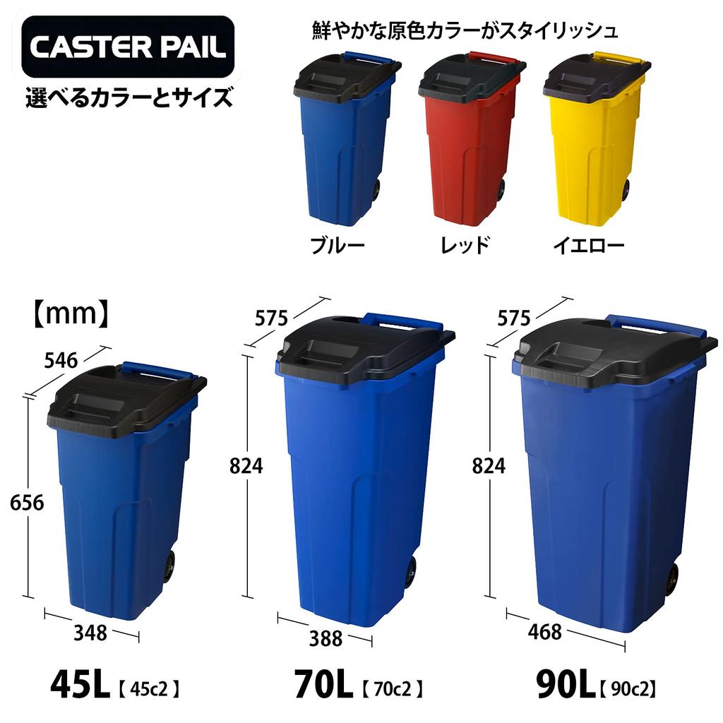 Squirrel Large Trash Can Caster Pail Blue 45L 2 Wheels with Drain Plug Made in Japan 45C2