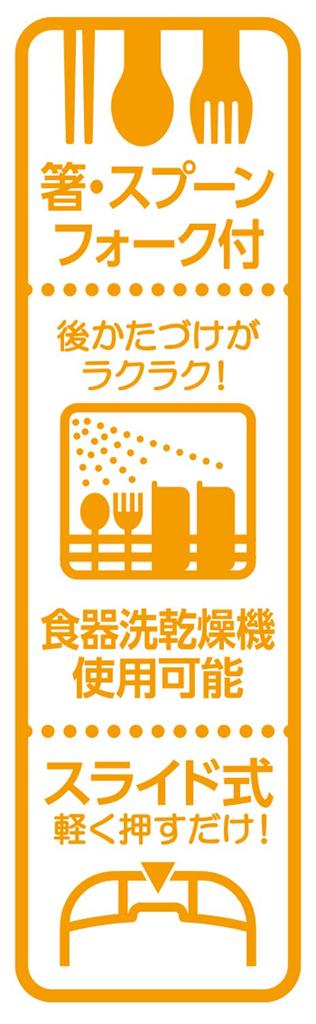 OSK Cutlery Shinkansen with and Made in Sliding Dishwasher Easy to for Children and Elementary School Set, Design, Pull-Lid Trio, Chopsticks, Spoon,