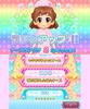 Sparkling Nurse Story Pediatrics Department Is Always 3DS ~The Chaotic~ -