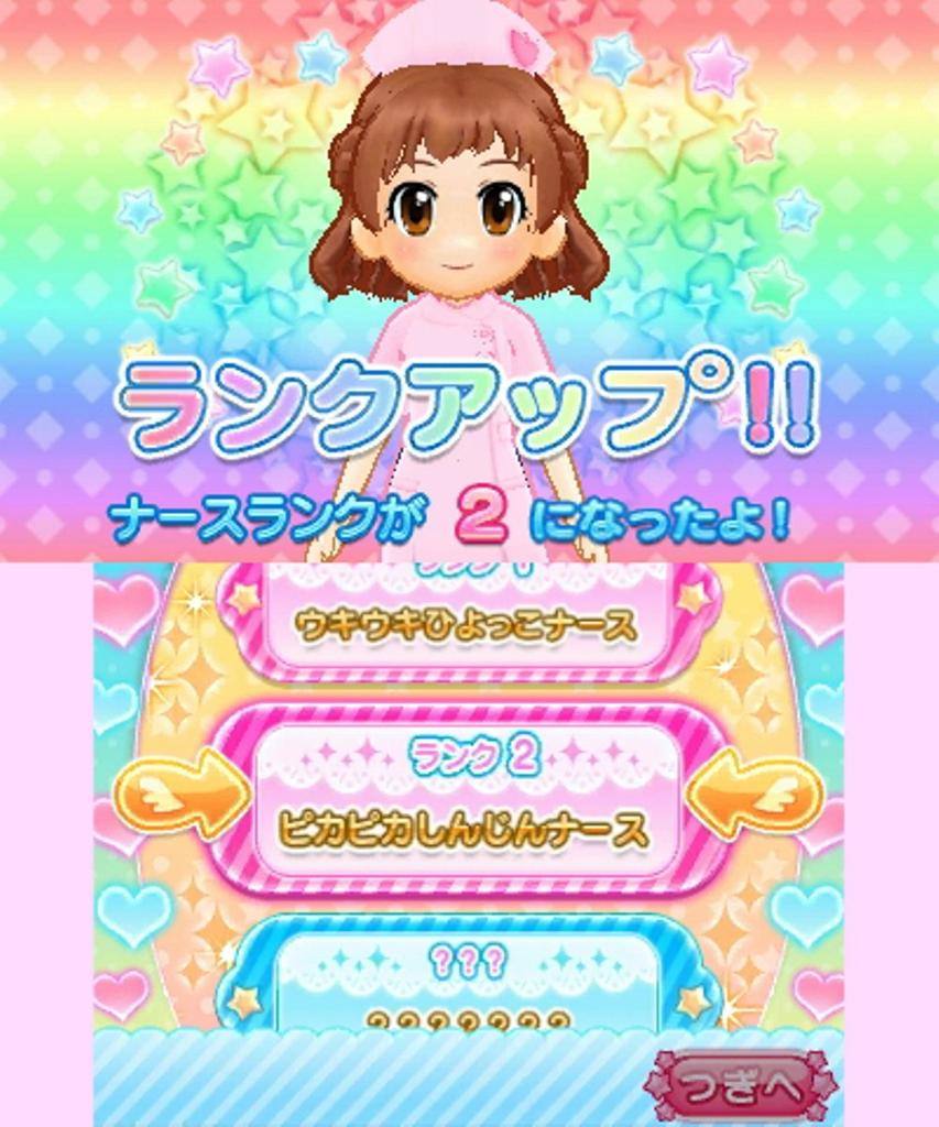 Sparkling Nurse Story Pediatrics Department Is Always 3DS ~The Chaotic~ -