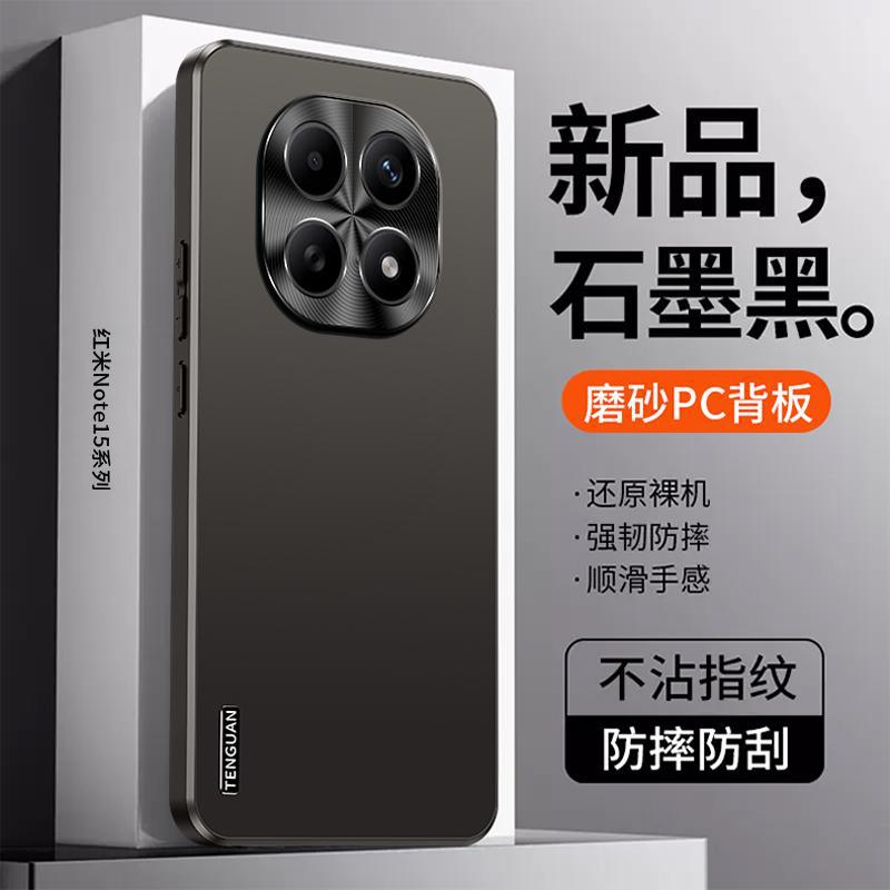 Applicable to Redmi Note11 mobile phone case Pro + new micro-matte metal lens all-inclusive simple anti-drop case