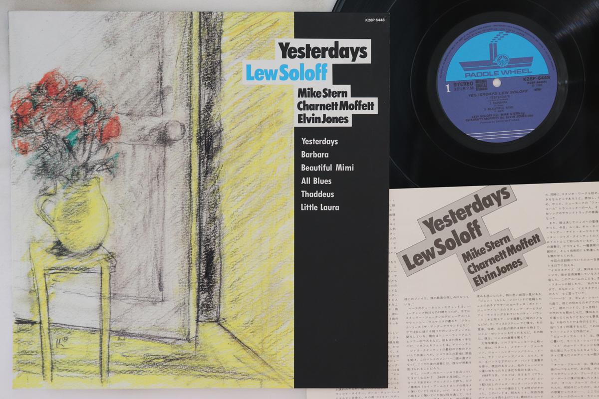 

LP Record LEW SOLOFF - Yesterdays K28P6448 PADDLE WHEEL 1986 Japan Jazz Used