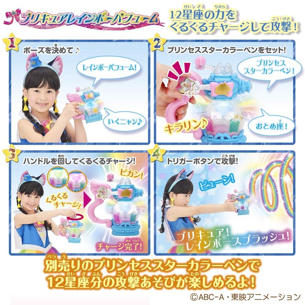 Bandai Star Twinkle PreCure Cure Cosmo Cosplay Set