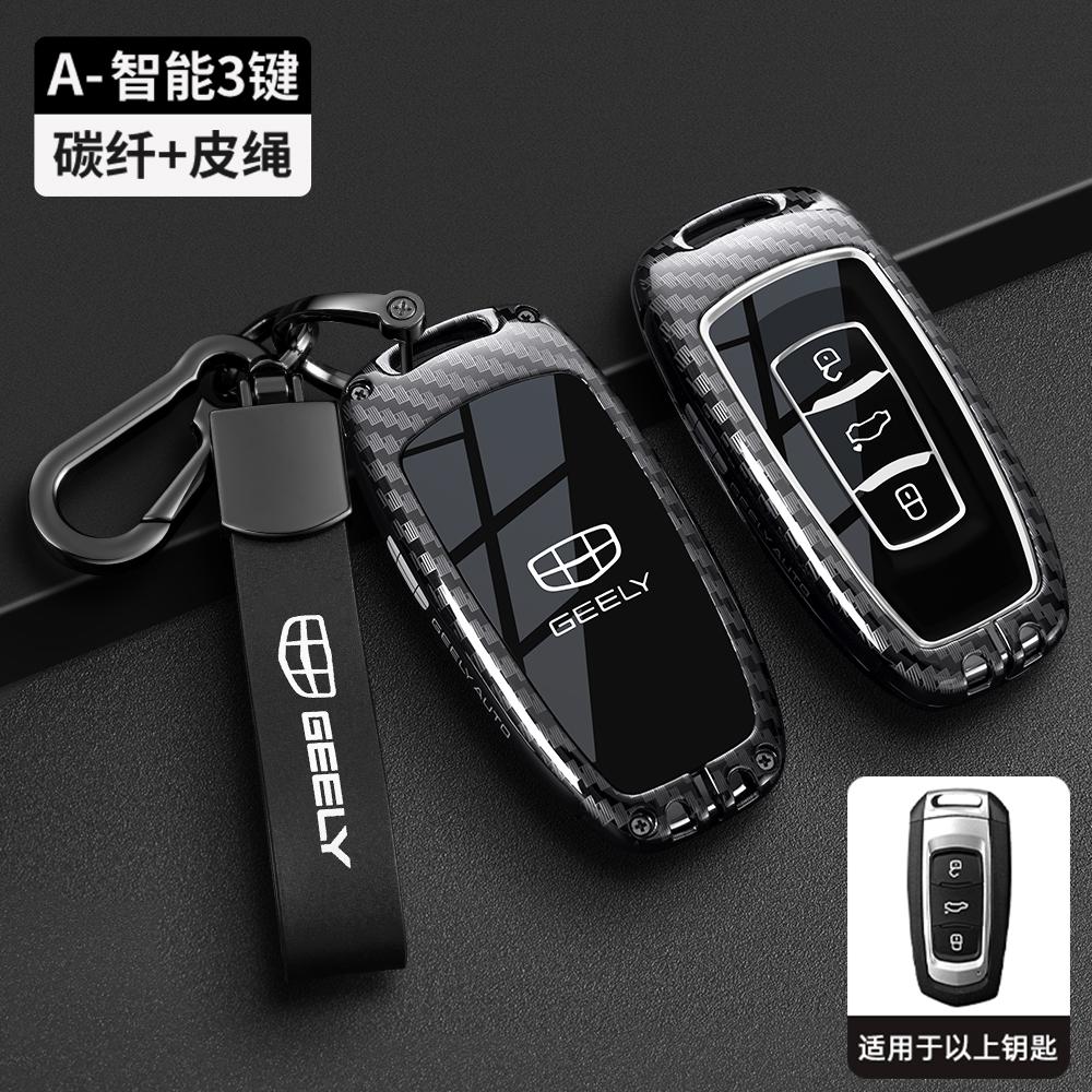 Interior Mouldings Car Key Case Cover Auto Shell Fob Holder for Geely Atlas Boyue NL3 EX7 SUV GT GC9 Emgrand X7 Borui Keyless Ac