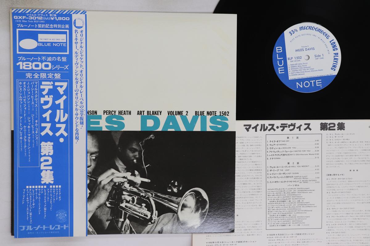 

LP Record MILES DAVIS - Volume 2 GXF3012,BLP1502 BLUE NOTE 1977 Japan Obi Jazz Used