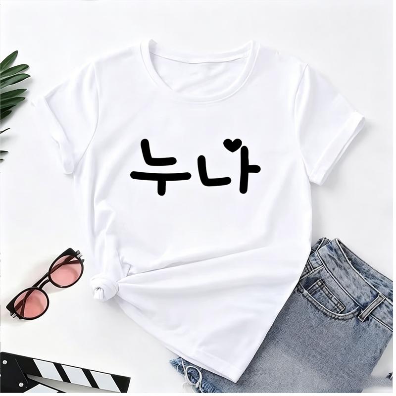 Korean Older Sister Noona T Shirt Harajuku Women Short Sleeve Kdrama Hangul T-Shirts Woman Tee Shirt Clothes