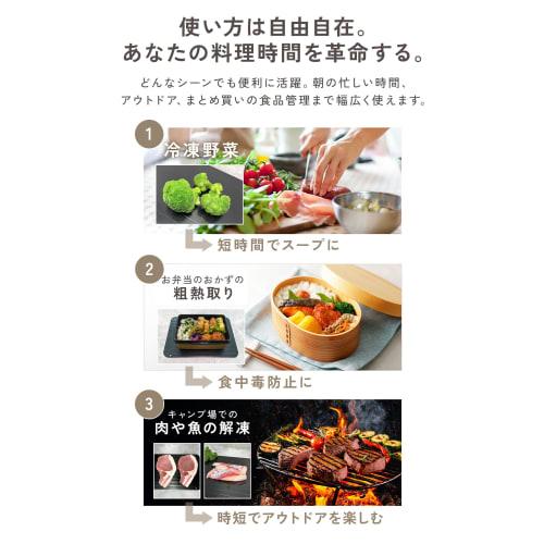 Mujina Thawing Plate, Thick, Rapid Thawing, Authentic, for Home Use, Natural Thawing, Rapid Thawing, Aluminum, Suitable for Frozen Foods, Commercial U