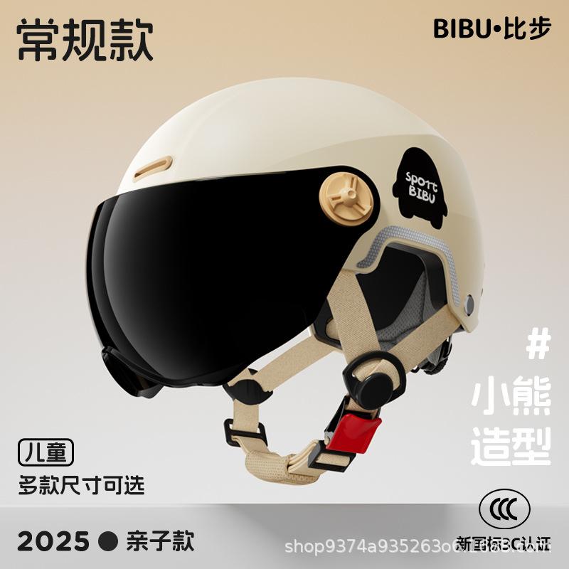 

Children s electric vehicle helmet men and women 2026 new parent-child summer sunscreen universal in all seasons