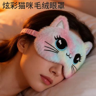 1Pc Cartoon Cat Colorful Plush Eye Mask Embroidery Cute Pattern Sleep Blackout Breathable Eye Mask