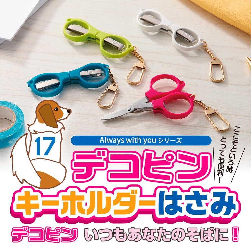 Sekisei Decopin Glasses-Shaped Portable Folding Scissors Keychain Light Green DP-8330-33, Compact Travel Scissors Made in Japan
