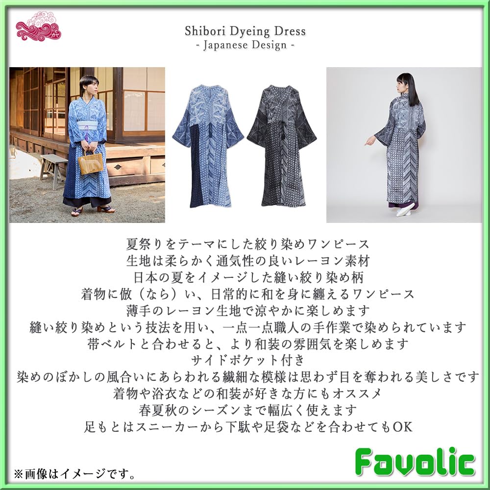 Sewn and Modern Japanese Japanese Japanese Wamonoya Kaya Favolic Tie-dyed Dress, Tie-dye, Yukata, Cotton, Long, Ladies, Clothing, Pattern, Style,