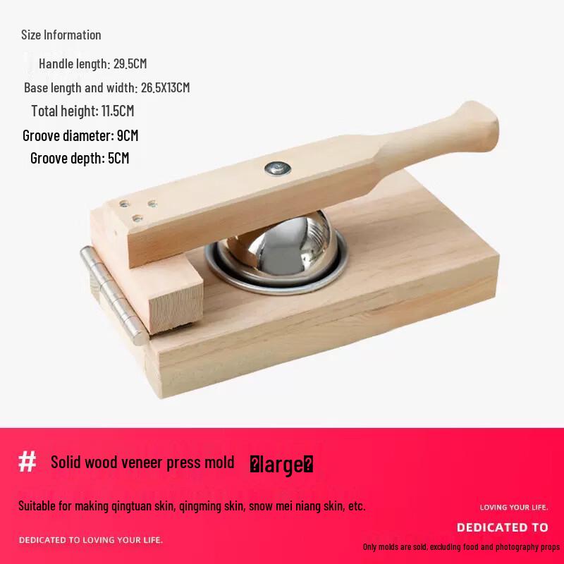 Dough Press Mold for Qingtuan and Aimi Guo