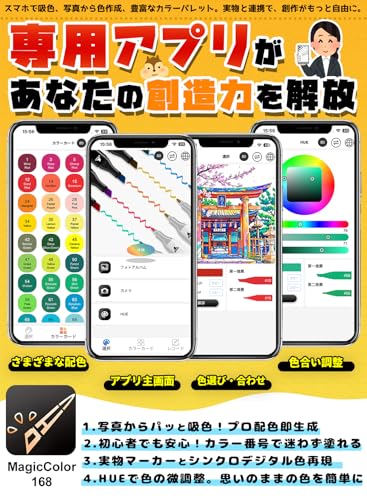 120-Color Illustration Marker Set with Free App, Thick Alcohol Pens, Professional Use, for Manga Artists, Kids, and Adults