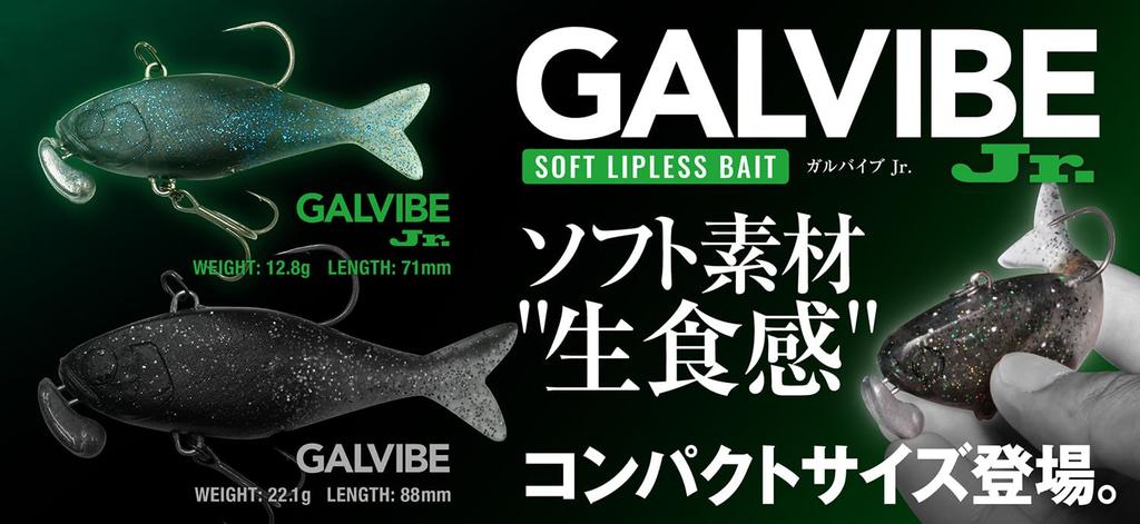 JACKALL Gal Vive Blood Blue Shad Jr.