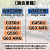 Ariake Garage Luggage Mat Accessories for and G63 Custom Parts G-Class Gelände W463A, W465, G350d, G400d, G450d, G550,