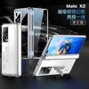 Luxury Plating Outer Screen Glass Case For Huawei Mate X2 Magnetic Hinge Shockproof Stand Clear Cover For Huawei Mate X2 Case