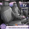 All-Season Universal Seat Cover for BYD Sea Lion 05EV (2025-2026)