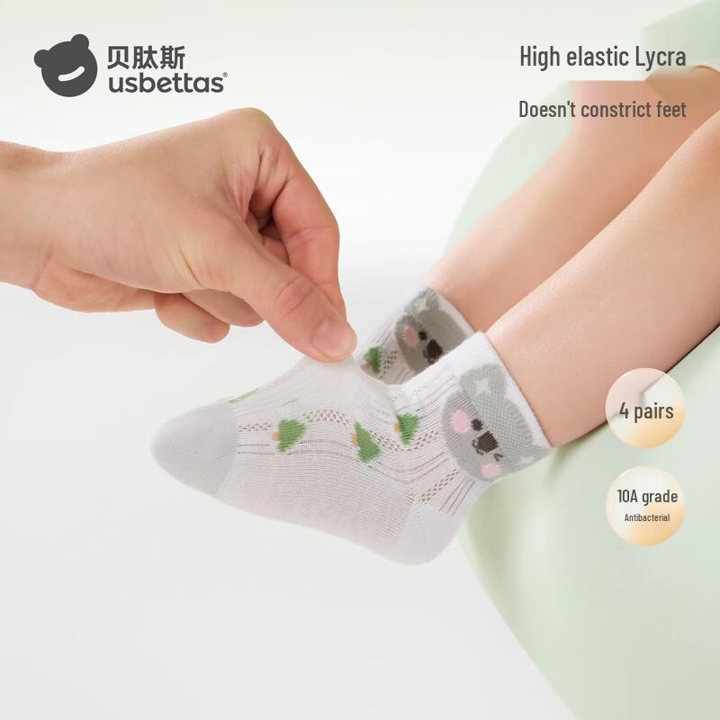 PeiTaiSi Kids  Summer Breathable Mesh Socks L