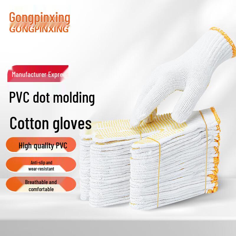 GongPinXing Anti-slip Dotted Cotton Work Gloves