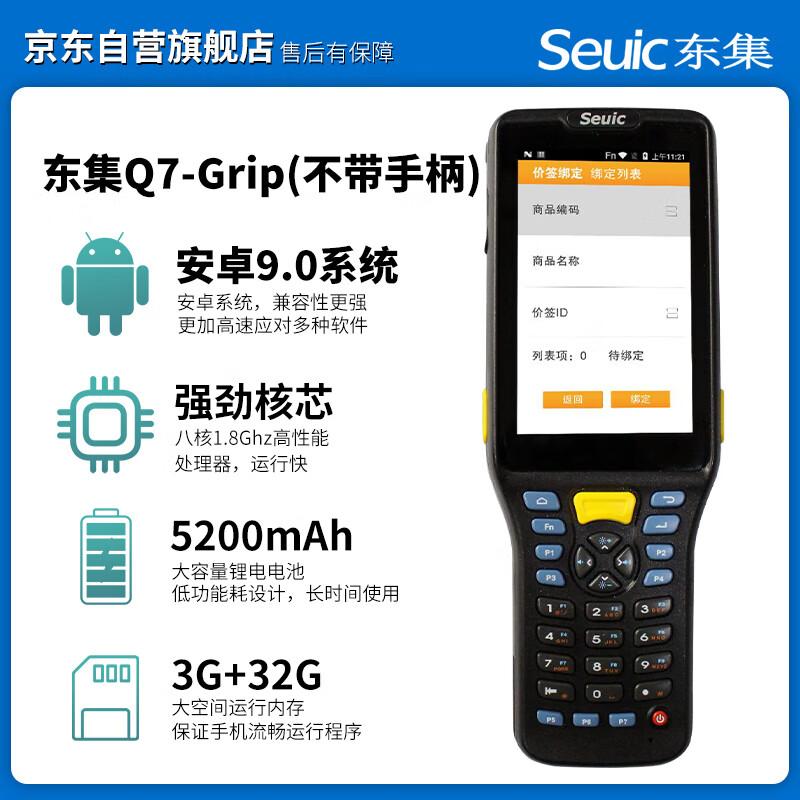 Seuic AUTOID Q7Grip Handheld Industrial PDA Barcode Scanner