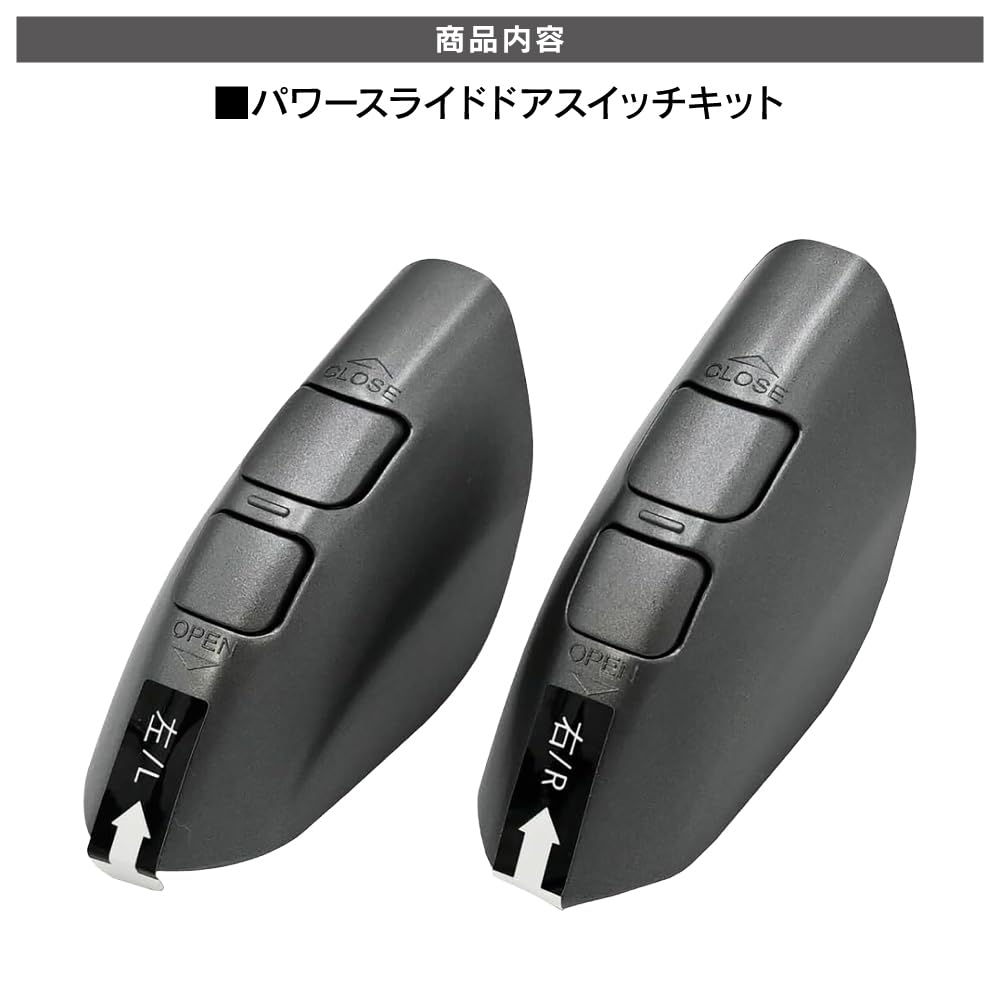 Nexus New 90 Series Sliding Door Switch Custom Design Interior Parts Japan Voxy/Noah Kit, Add-on