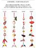Takagi Fiber Panami Hanging Ornament, Kyoto Chirimen, Seven-Piece Hanging Ornament with Red and White Rings, DIY Kit LH-410