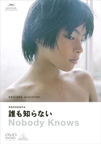 

DVD AI KITAURA HIEI KIMURA YUYA YAGIR No one knows BCBJ2057 BANDAI VISUAL 2005 Japan ObiJapanese Movies Used