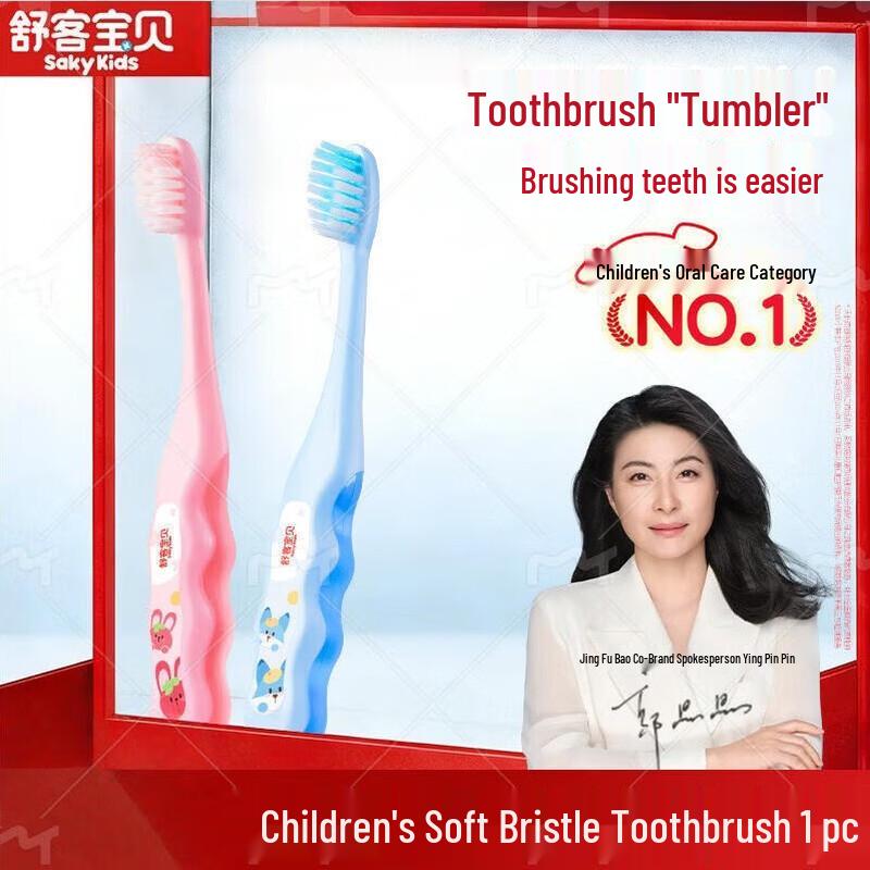 Shuke Kids Toothbrush