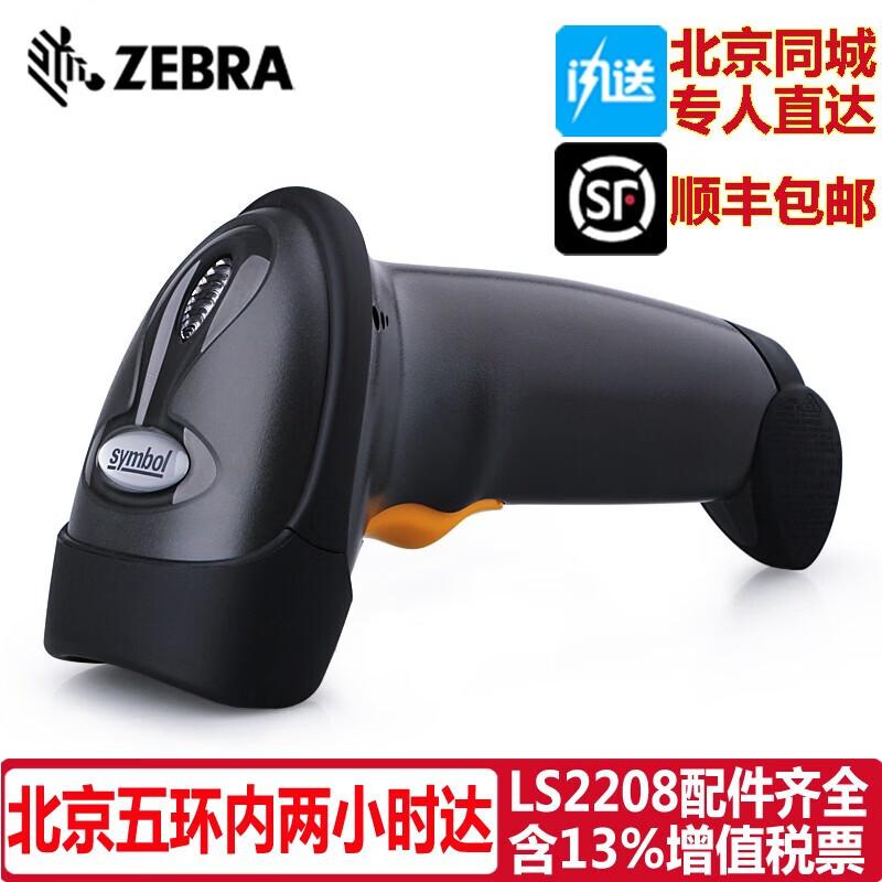 Zebra LS2208 1D Wired Laser Barcode Scanner