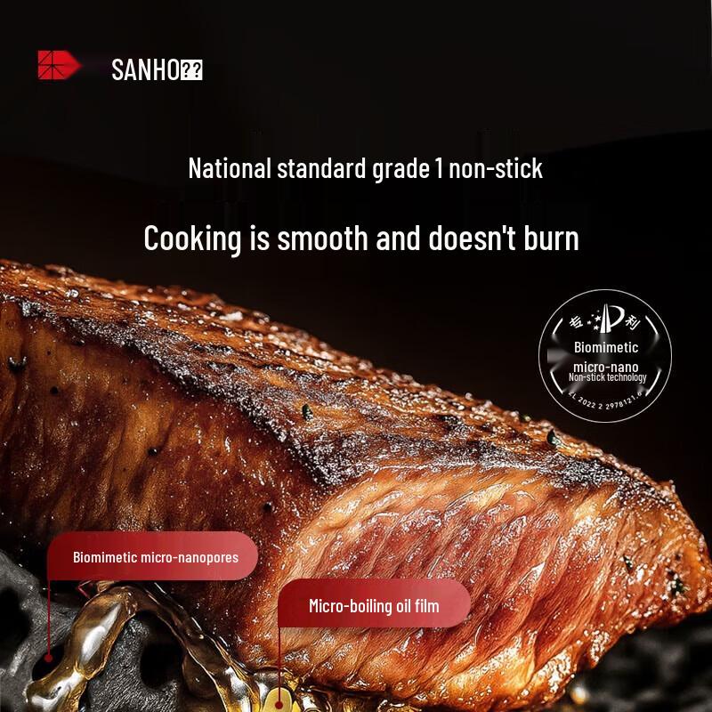 Sanhe Titanium Iron Non-stick Wok