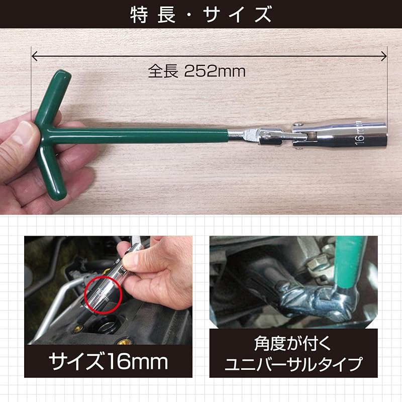 [Motorcycle OK] Amon Spark Plug Wrench 16mm Universal Type 4950 (Limited Distribution Item)