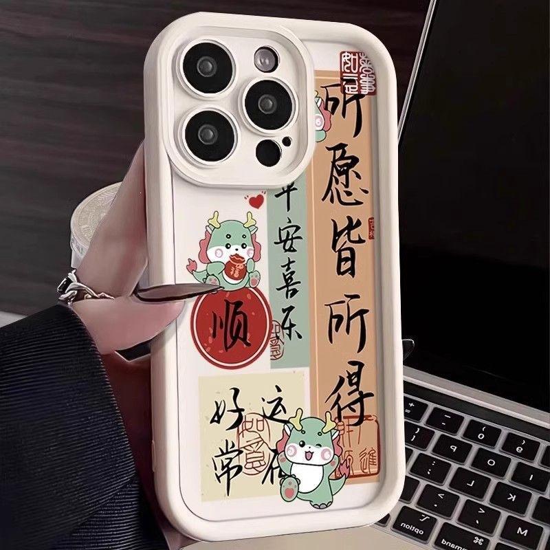 Apple 16ProMax Mobile Phone Case iPhone15 Anti-drop 14 New 13 All-inclusive 12 Year of the Dragon All-you-want 11